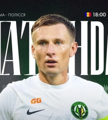 «Шахтар» приймає «Бешикташ» у другому раунді відбору Ліги Європи УЄФА