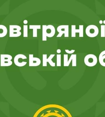 На Львівщині оголосили повітряну тривогу
