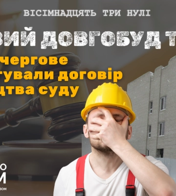 Адміністрація “підкоригувала” коштовний проєкт будівництва суду у Смілі