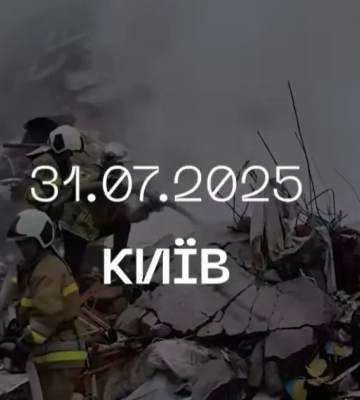 В Киеве уже девять погибших из-за ночной атаки россиян