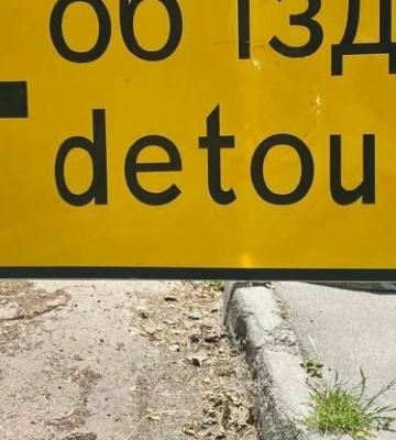 На вулиці Пилипа Орлика у Полтаві тимчасово перекриють рух