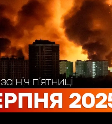 События ночи 1 августа: количество погибших в Киеве выросло, Украина созывает заседание Совбеза