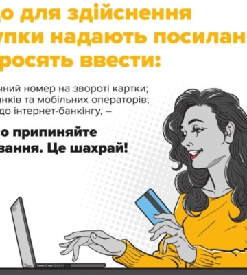 Шахраї ошукали трьох жителів Сумщини на понад 136 тисяч гривень