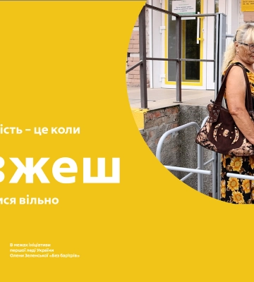 Пенсійні послуги – зручно, доступно, комфортно