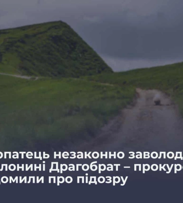 Закарпатець заволодів 2 га землі на полонині Драгобрат