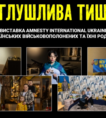 У Каневі відкриється фотовиставка, яка присвячена полоненим та їхнім родинам