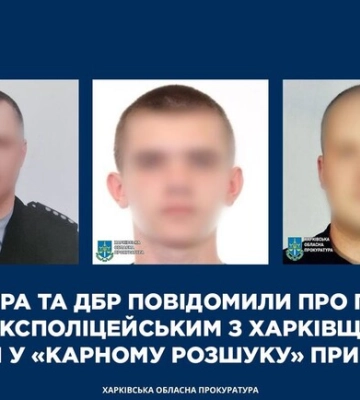 Троє поліцейських з Харківської області перейшли на бік ворога під час окупації