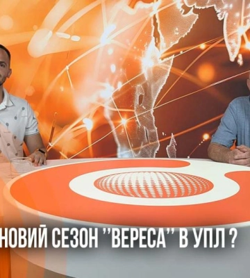 Великі зміни, псевдонародність та мрії про єврокубки: рівненський «Верес» стартує в новому сезоні УПЛ (ВІДЕО)
