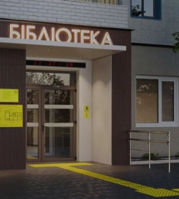 У Сумах ініціюють модернізацію інклюзивної бібліотеки