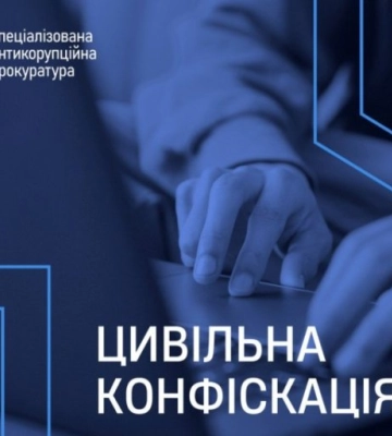 Прокуратура вимагає конфіскації паркомісця та квартири в елітному ЖК Києва