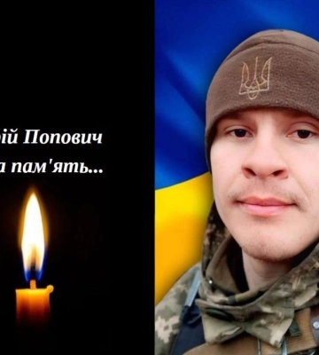 Костопільська громада попрощається з загиблим захисником Андрієм Поповичем