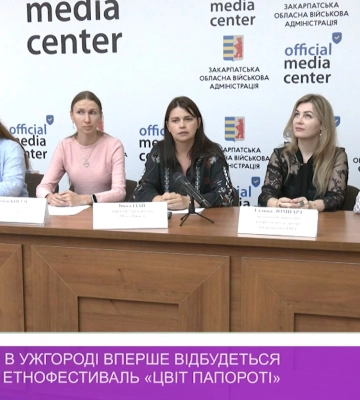 26–27 липня в Ужгороді відбудеться культурний етнофестиваль «Цвіт папороті» (відео)