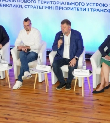 На Тернопільщині відбувся національний діалог «5 років нового територіального устрою України»