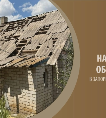 Військові РФ за добу завдали 579 ударів по Запорізькій області