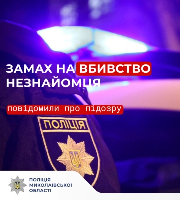 У Миколаєві затримано молодика, який кількома пострілами поранив 30-річного чоловіка