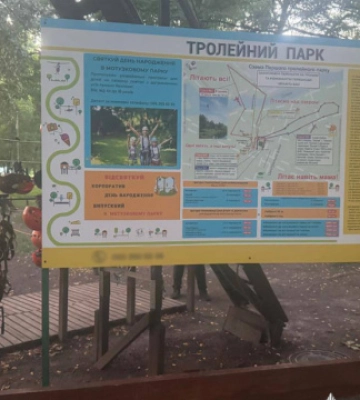У Києві на канатній дорозі травмувалися двоє дітей