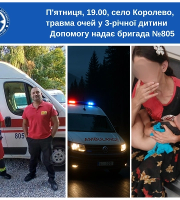 Трирічний хлопчик із Закарпаття заклеїв очі суперклеєм