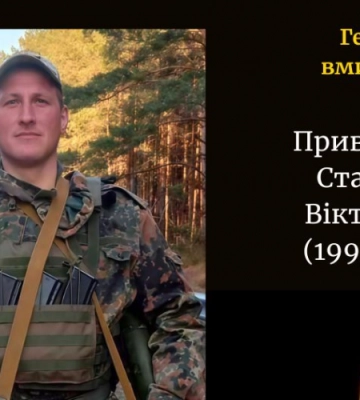 Місяці очікувань та сподівань обірвала страшна звістка: підтвердили загибель Героя з Волині Станіслава Приведенця