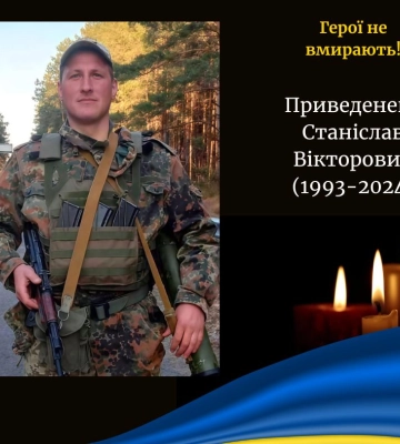Місяці очікувань та сподівань обірвала страшна звістка: підтвердили загибель Героя з Волині Станіслава Приведенця