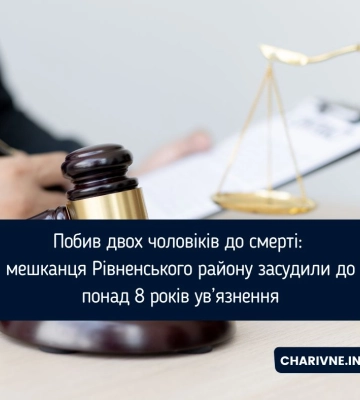Побив двох чоловіків до смерті: мешканця Рівненського району засудили до понад 8 років ув’язнення