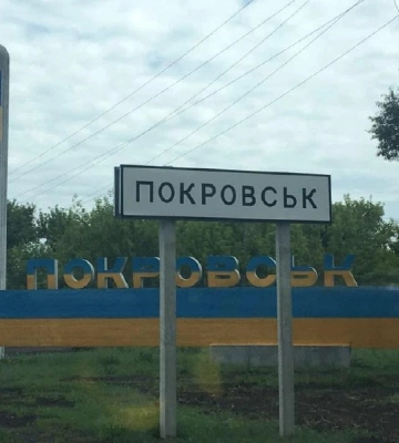Анализ ISW: Почему россия сосредоточила свои силы именно на Покровском направлении