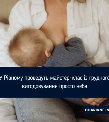 «Рівне. Літо. Музика»: подвійна сцена мистецтва просто неба цієї неділі