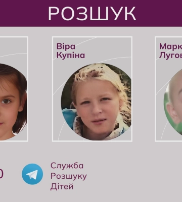 Зниклі діти Луганщини: допоможіть знайти Анастасію, Віру та Марка! ВІДЕО