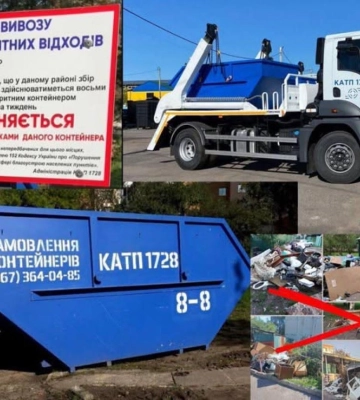 У Рівному діє послуга з вивезення великогабаритних та ремонтних відходів: як це працює