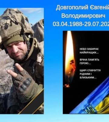 Боронячи Сумщину, загинув поліцейський з Черкащини