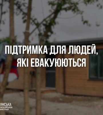 За тиждень з прикордоння Сумщини евакуювали 57 жителів