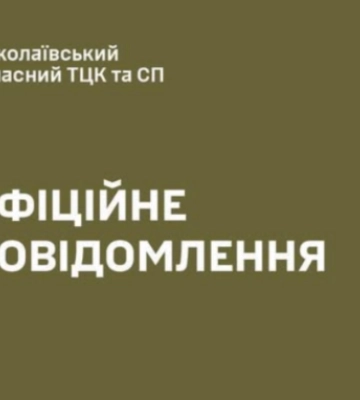 Пострадали и ТЦК, и гражданские: с битами и стрельбой - мобилизация на Николаевщине пошла не по плану