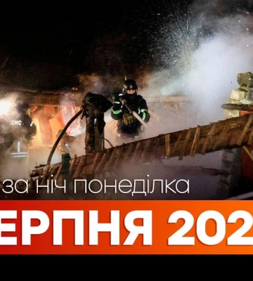 События ночи 4 августа: враг обстрелял Днепропетровскую область, а дроны атаковали железную дорогу в РФ