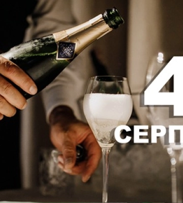4 серпня - події дня та свята