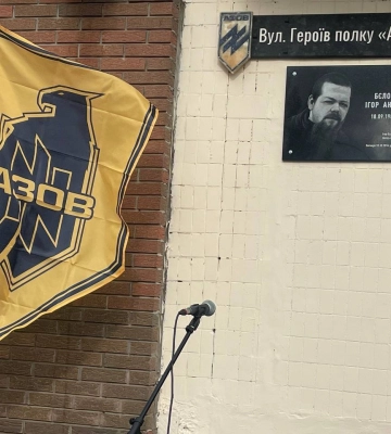 Подвиг азовців в Маріуполі житиме вічно! Вулиця Героїв Полку Азов з‘явилася у Києві