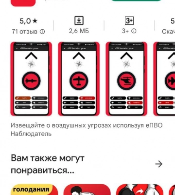 На юге Украины впервые благодаря приложению еПВО сбили ракету «Калибр»