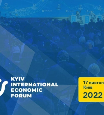 Київський міжнародний економічний форум - 2022 відбудеться в Києві 17 листопада