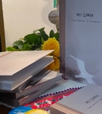 Думки й мрії Тараса Матвіїва: в Луцьку презентували книгу Героя України. ФОТО
