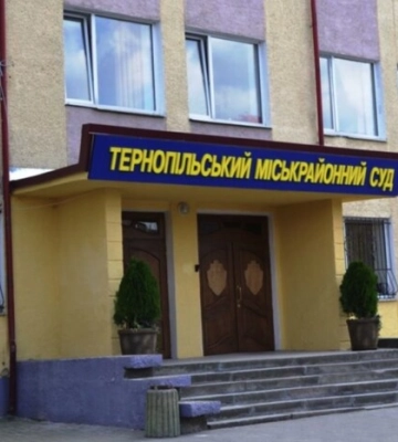 У Тернополі перевіряють будівлю суду на замінування