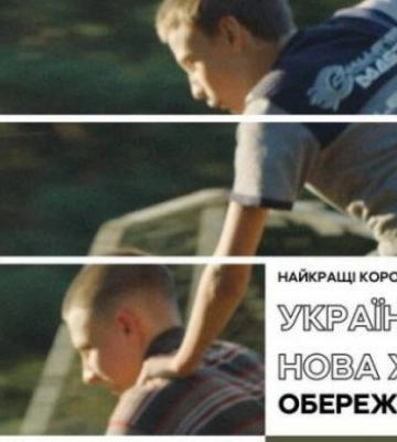 У Львові проведуть показ короткометражних кіноробіт &quot;Українська нова хвиля&quot;