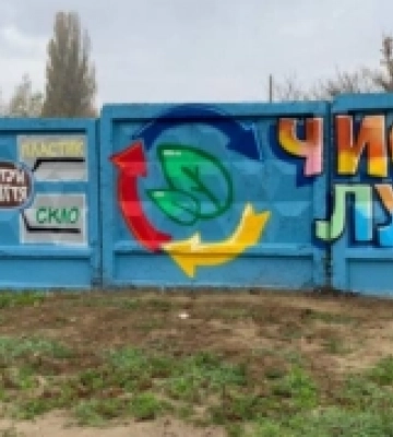 У Луцьку облаштували центр управління відходами
