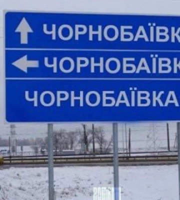 россияне вывезли всю военную технику с аэродрома в Чернобаевке