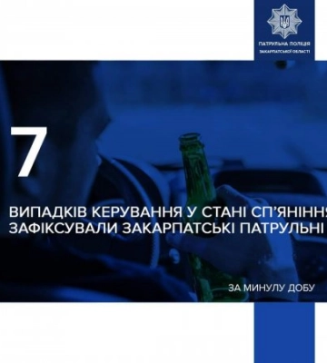 7 випадків керування у стані сп’яніння зафіксували закарпатські патрульні за одну добу