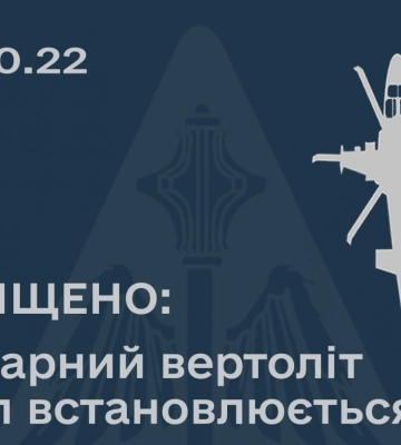 На Харківщині збито російський ударний вертоліт