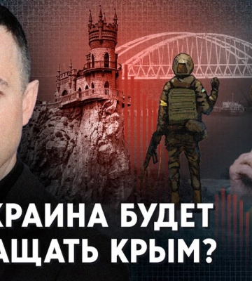 План возвращения Крыма: Что выберет Украина