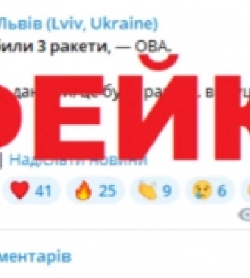 У Волинській ОВА прокоментували інформацію про нібито збиття ракет над областю