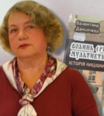 У Рівному презентують історичне дослідження про нацменшини Волині