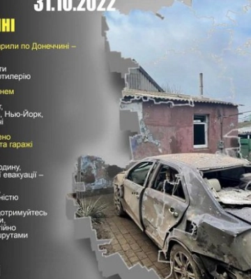 Росіяни обстріляли Донеччину з артилерії: пошкоджено 21 будинок, є загиблі і поранені