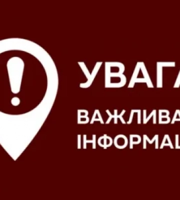 Від завтра на території Закарпатської області діятиме нове обмеження
