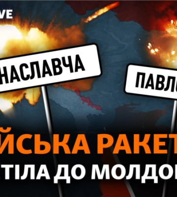 Від Києва до Молдови: як протидіяти масованим російським обстрілам?