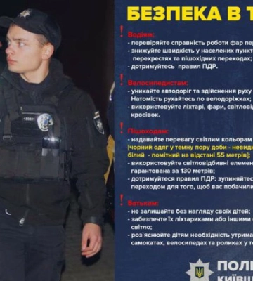 Троє пішоходів загинули вночі на дорогах Київщини - Нацполіція закликає дотримуватись правил безпеки
